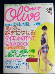 Olive　2000.6/18　ダイエットのすべて「Q＆A」BOOK