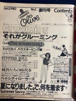 Olive　1982.6/3創刊号　姉貴たちの時代を　