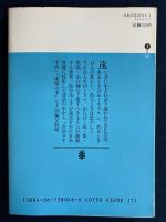 日本の昔ばなし