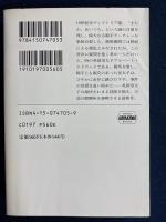 殿下と騎手