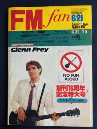 FM fan 1982.6/21 西版　創刊16周年記念特大号　アクセサリー大集合　新時代のイージー・リスニング
