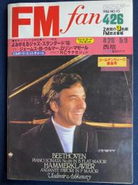 FM fan 1982.4/26 西版　よみがえるジャズ・スタンダード40
