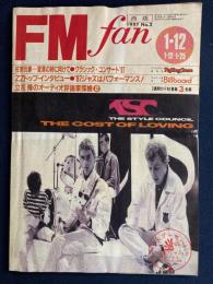 FM fan 1987.1/12 西版　佐野元春インタビュー　ＺＺトップ・インタビュー　スティーブ・ミラー
