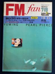 FM fan 1982.7/19 活気づくラテン・サマー・サウンド
