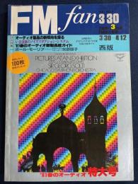 FM fan 1981.3/30 西版　ポール・モーリア　矢野顕子
