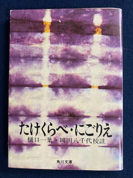 昔むかしのこわい話｜Yahoo!フリマ（旧PayPayフリマ）