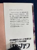 たけくらべ・にごりえ
