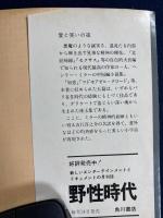愛と笑いの夜