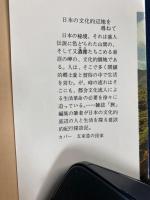 日本の秘境