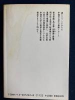 中国考古と歴史の旅