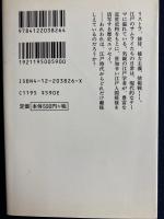 サムライの掟