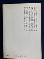 史談あれやこれ