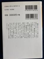 のぞき見トムとハットトリック : 英語慣用句のふしぎな語源
