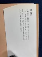 追憶