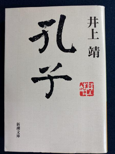 ァッション人気ブランドランキング 少年少女世界の名作文学 古事記・風土記・日本霊異記 竹取物語 名作