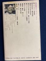 現代思想のキイ・ワード