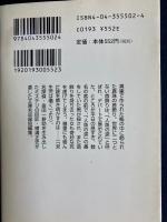 双生児は囁く