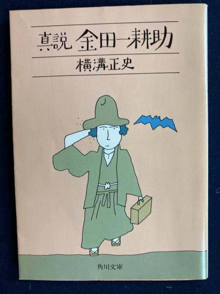 靖國神社献詠歌集 特別献詠歌・預選歌・次点歌・一般献詠歌 後記