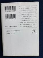 クリスティ短編集
