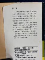 断層