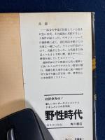 失踪