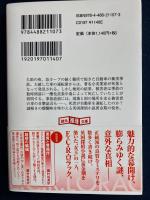 曲がり角の死体