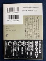 解剖・石原慎太郎