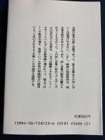 話し言葉の技術