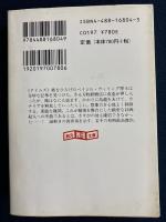 家蠅とカナリア