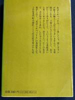 あばらかべっそん