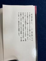 くちなしの花 : ある戦没学生の手記