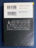 短篇集