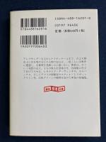 名探偵群像
