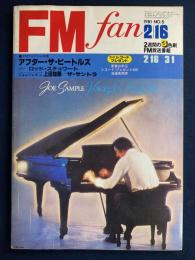 FM fan 1981.2/16　東版　アフター・ザ・ビートルズ