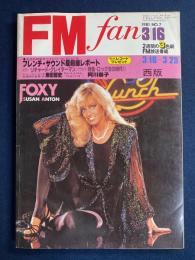 FM fan 1981.3/16　西版　フレンチ・サウンド最前線レポート　グラビア特集　ロック女の時代Ⅱ　阿川泰子