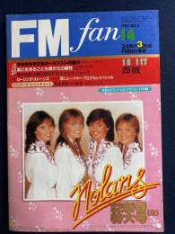 FM fan 1982.1/4　西版　今を生きる女性ボーカリストの魅力　楽に生きることも僕たちの個性　