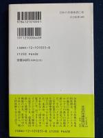 日本の半導体四〇年 : ハイテク技術開発の体験から