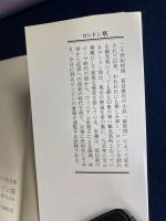 ロンドン塔 : 光と影の九百年