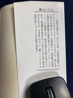働くということ : グローバル化と労働の新しい意味