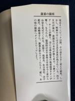 銀幕の銀座 : 懐かしの風景とスターたち
