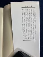 宇垣一成 : 政軍関係の確執