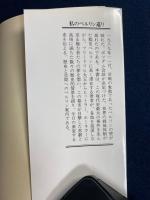 私のベルリン巡り : 権力者どもの夢の跡