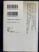 暗い絵・顔の中の赤い月