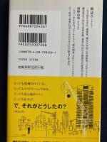 新・都市論Tokyo