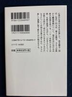 世のなか安穏なれ