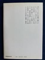 省略の文学