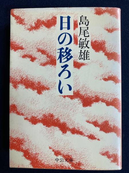 ディック傑作集 1～4 4冊(フィリップ・K.ディック 著 ; 浅倉久志