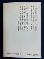 日の移ろい