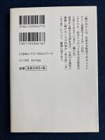 小説家の内緒話