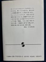 いたずら